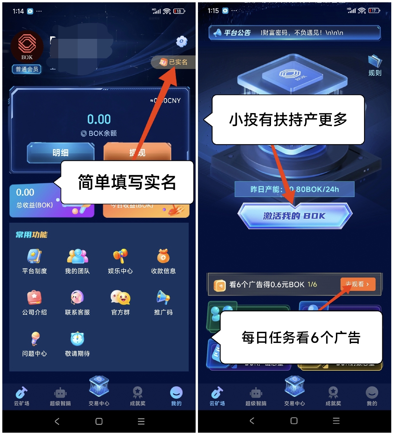 首码BOK，对接扶持团队