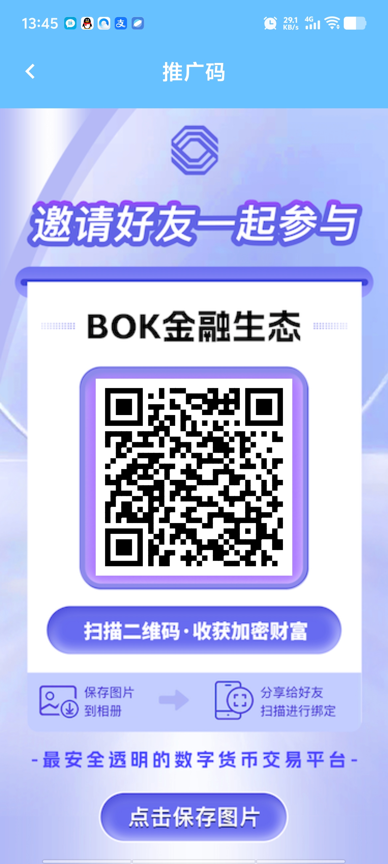 首码BOK，对接扶持团队