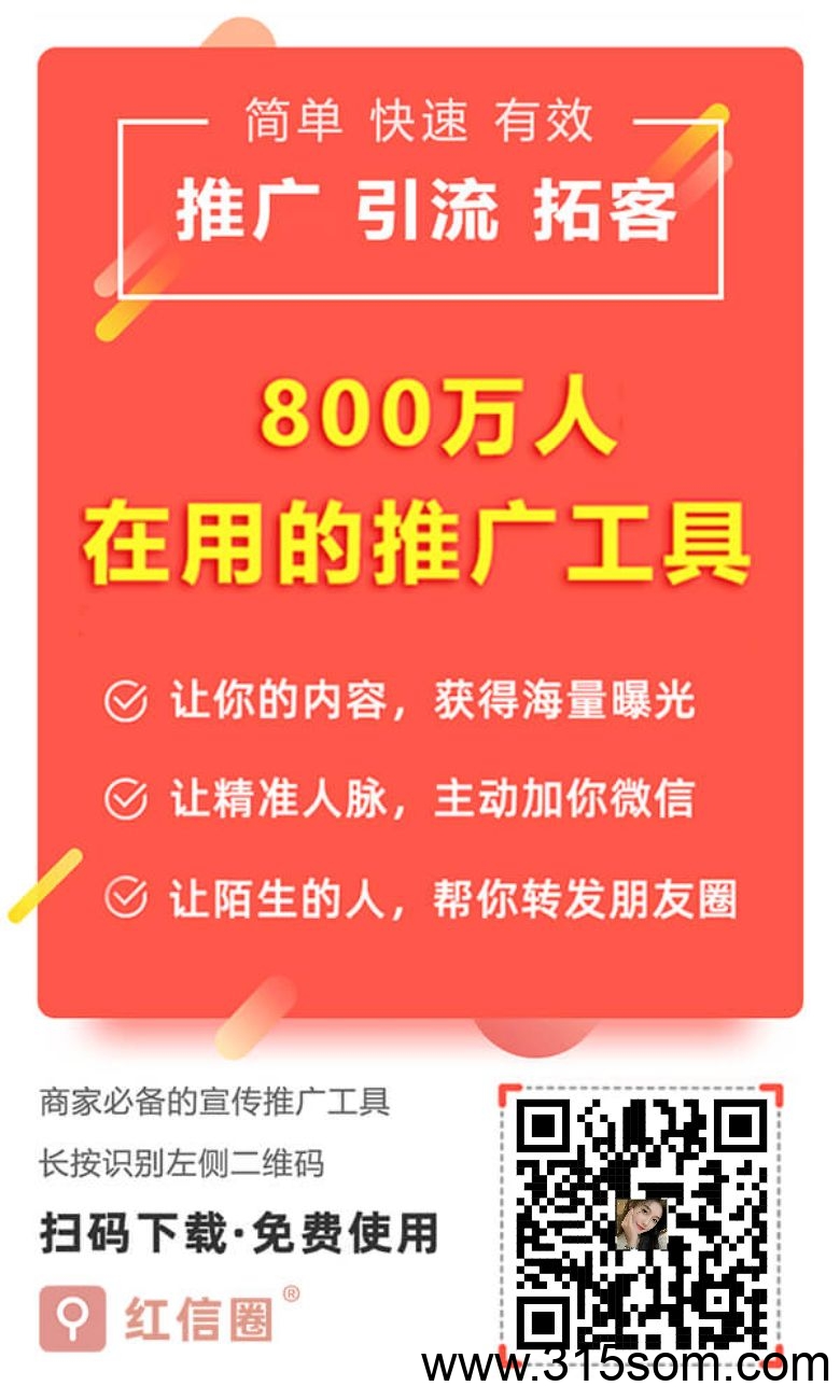 免费抢红包同城交友就到红信圈
