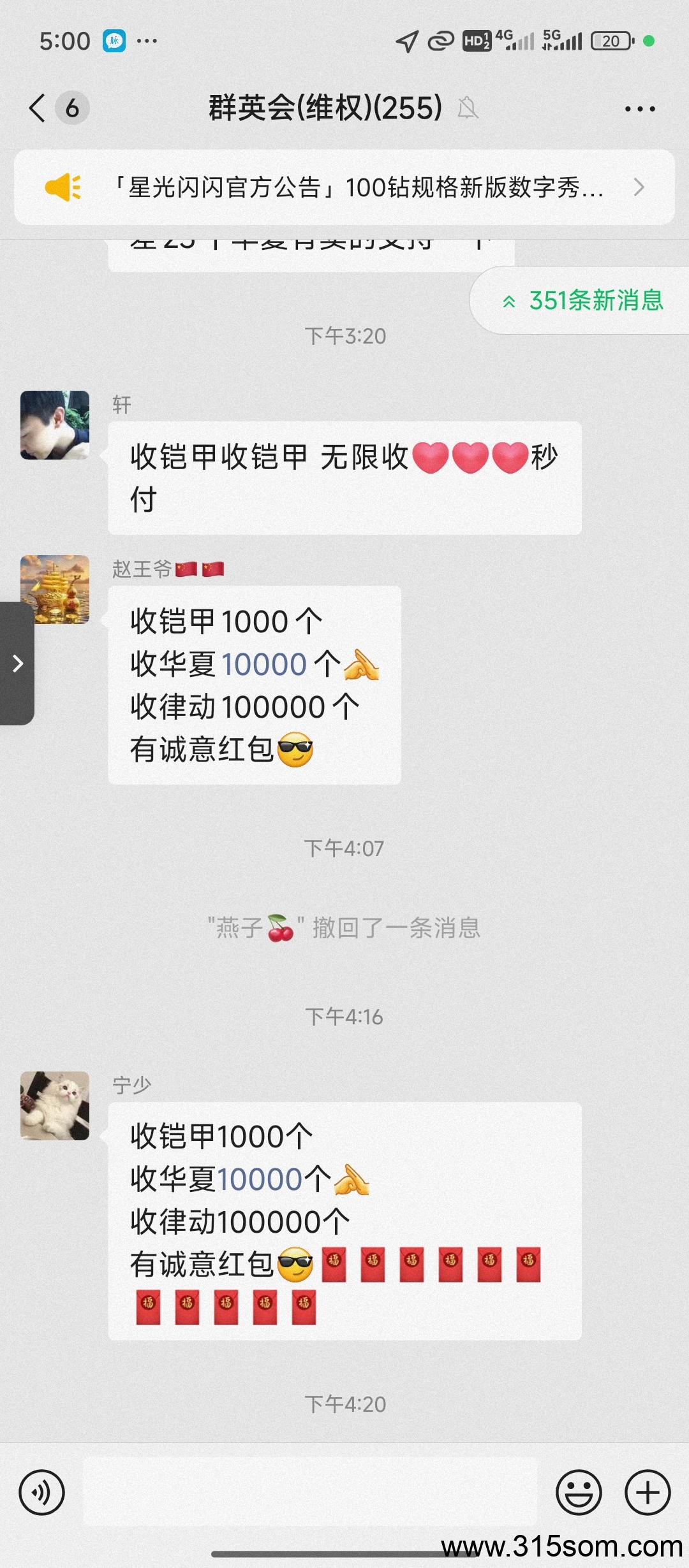 《星光闪闪》超级零撸，卷轴模式，产出即卖，6米一个