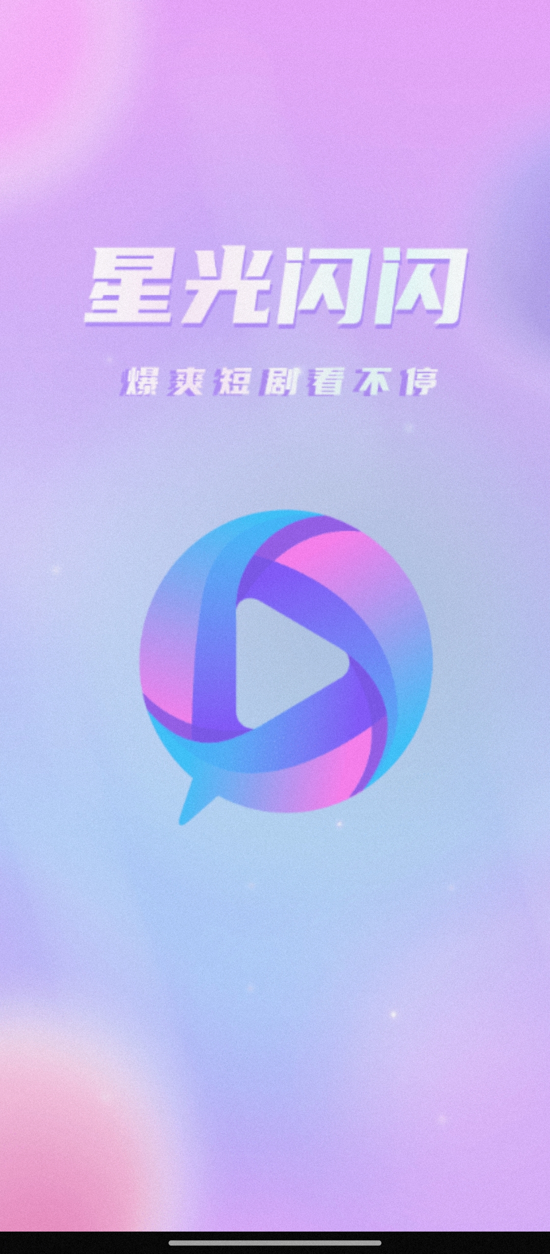 《星光闪闪》超级零撸，卷轴模式，产出即卖，6米一个