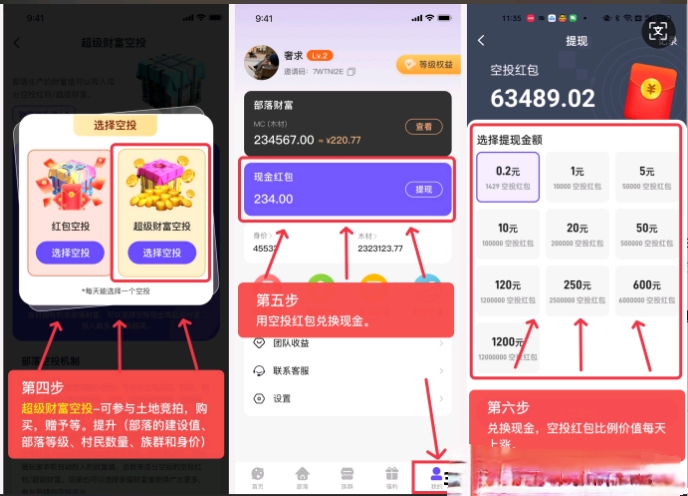首码赚星木厂 砍财进宝二台