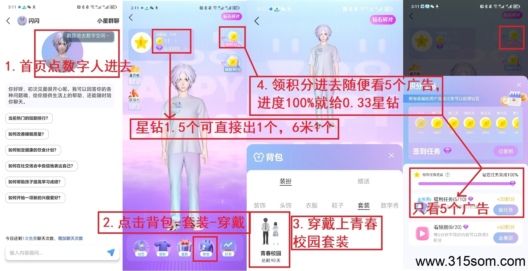 《星光闪闪》超级零撸，卷轴模式，产出即卖，6米一个