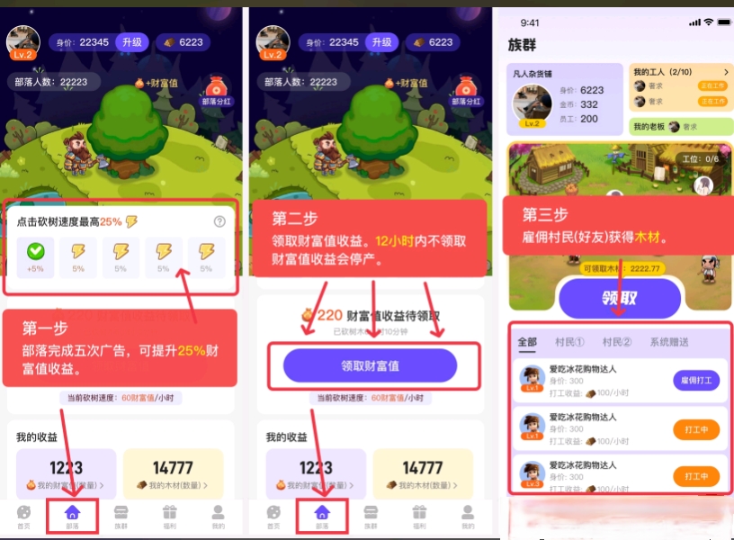 首码赚星木厂 砍财进宝二台