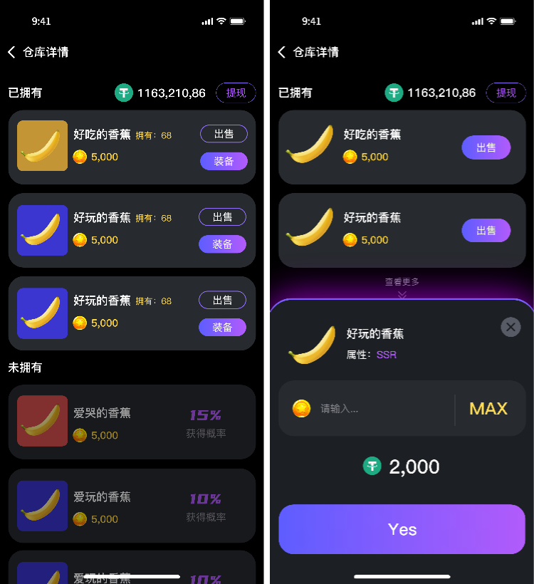 爆火出圈!“好玩的香蕉” 如何重塑区块链游戏商业版图 爆火出圈!“好玩的香蕉” 如何重塑区块链游戏商业版图