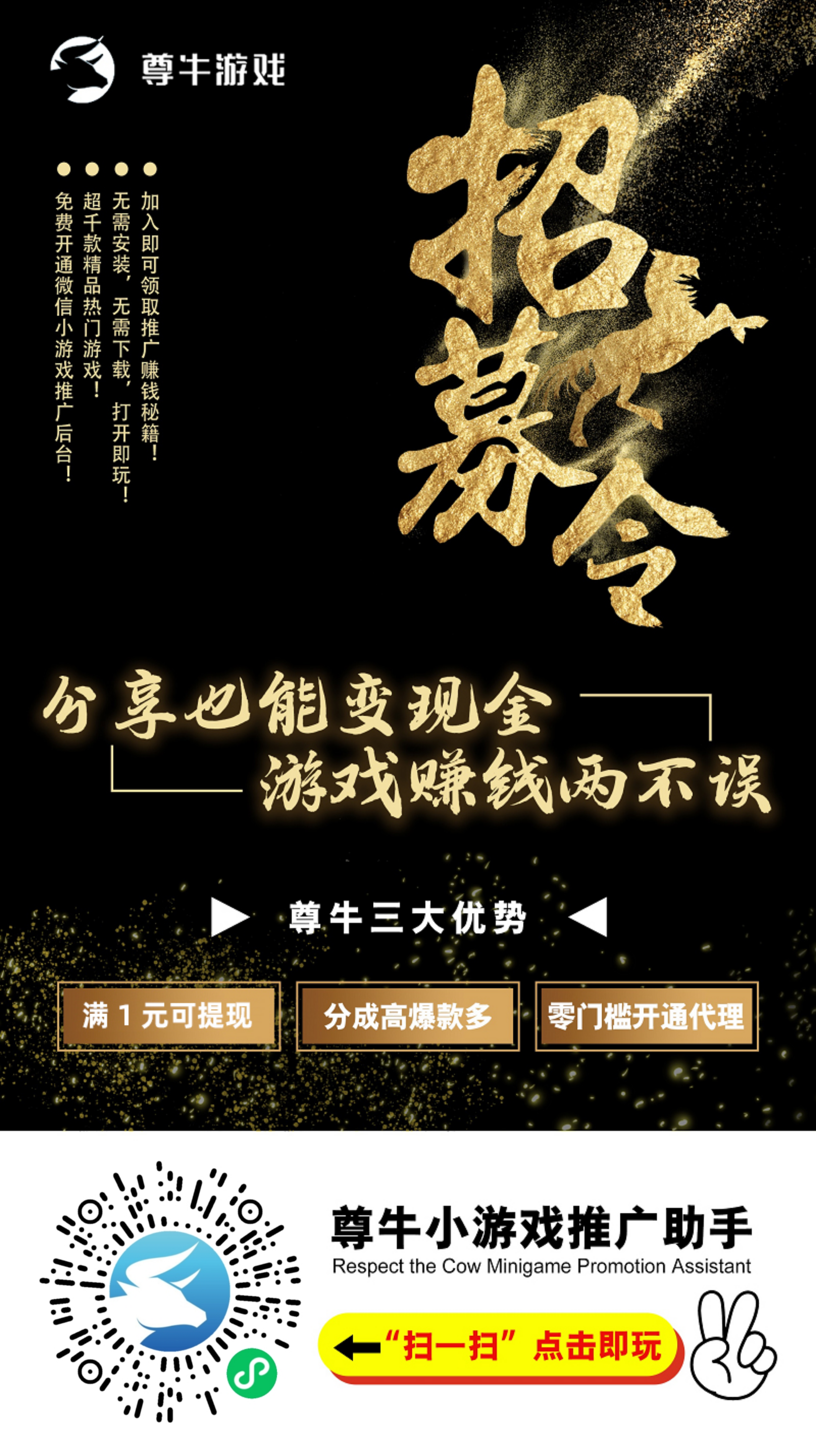 小游戏推广赚米，种类多样