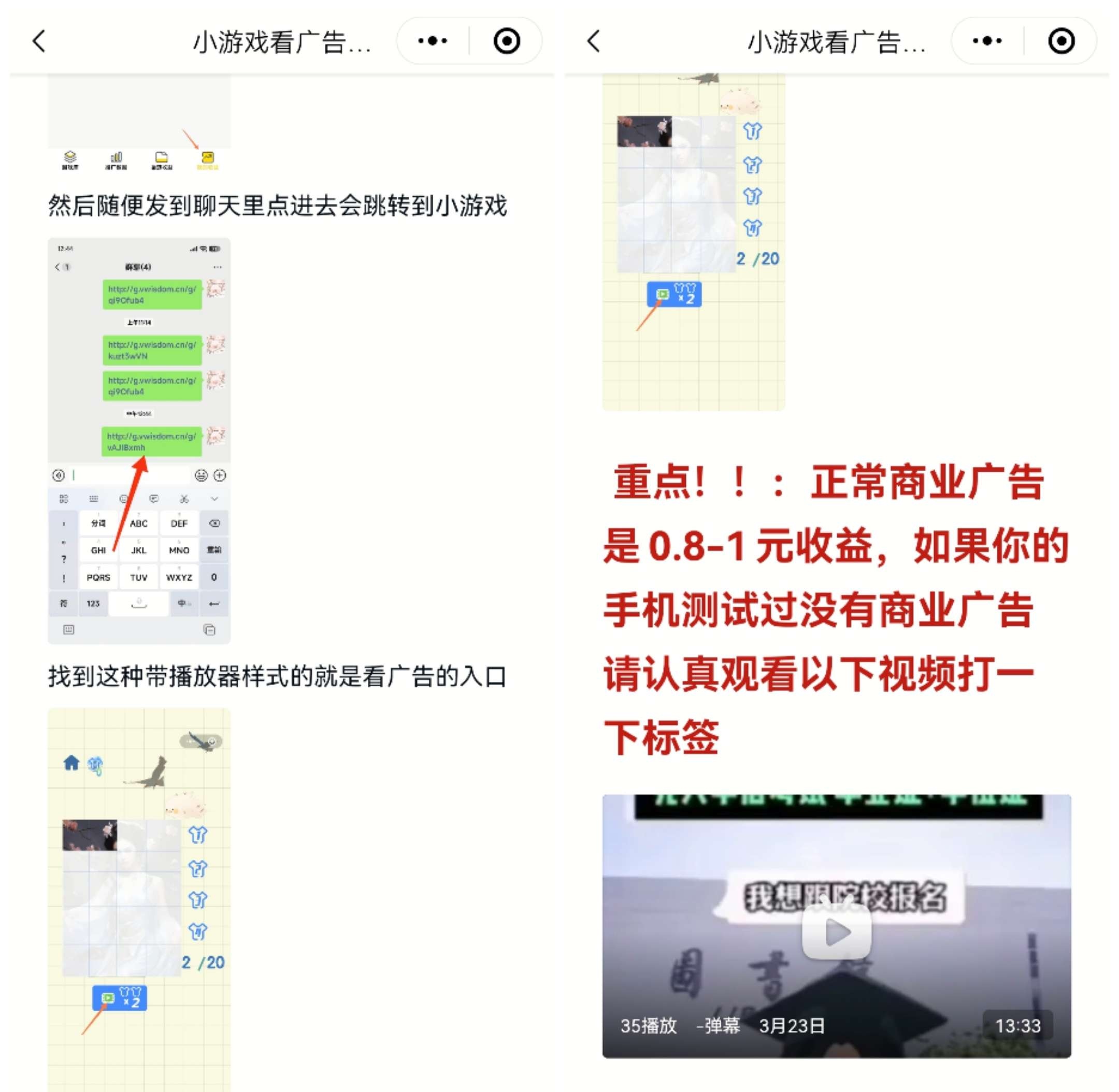 小游戏推广赚米，种类多样