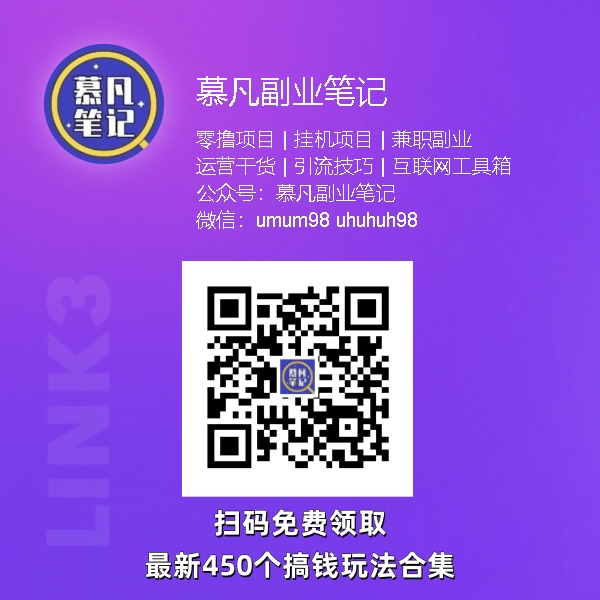 百度推荐官，单号日入5+，多号多做，秒到账！