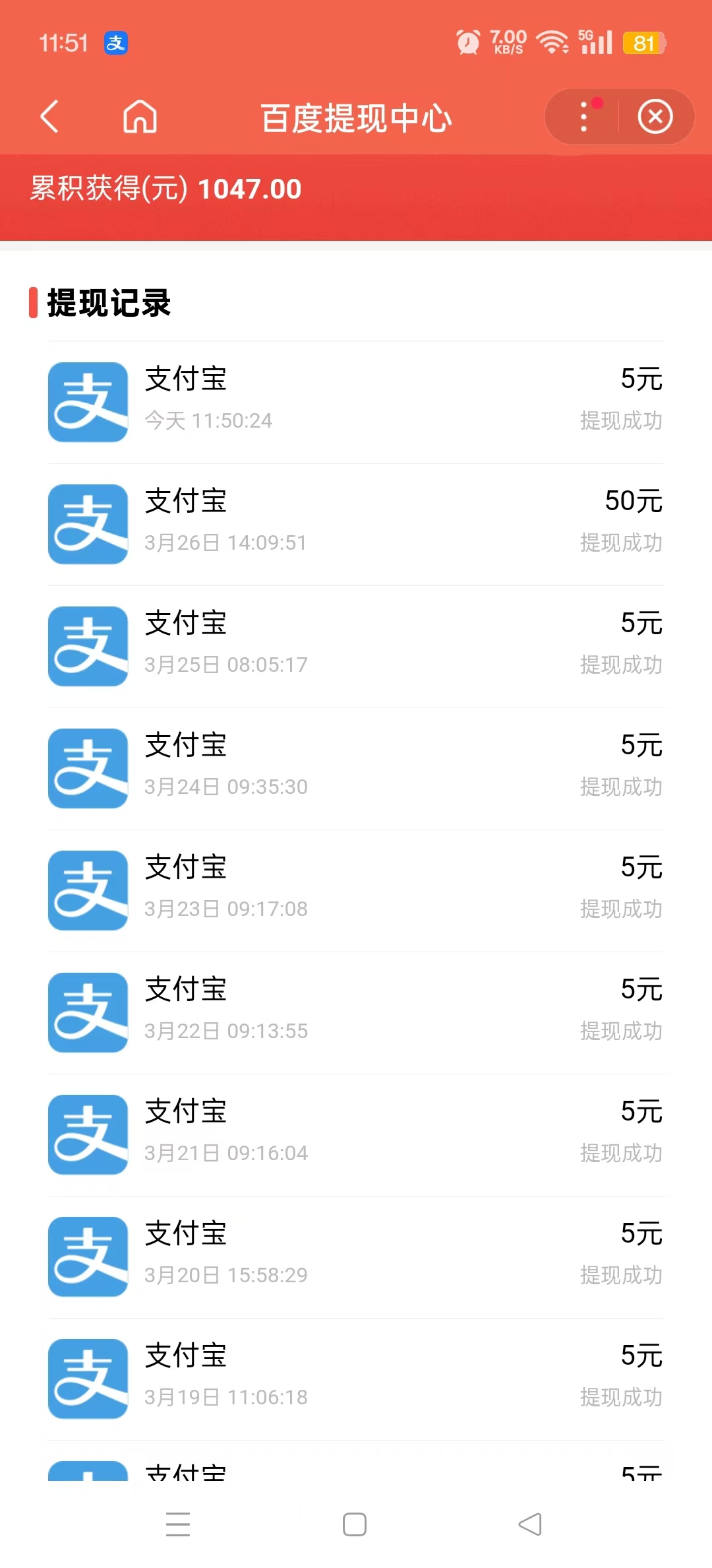 百度推荐官，单号日入5+，多号多做，秒到账！