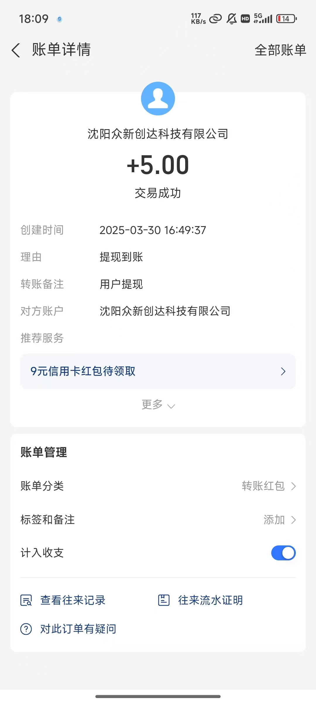 一个广告一毛不养鸡每天可以无限看