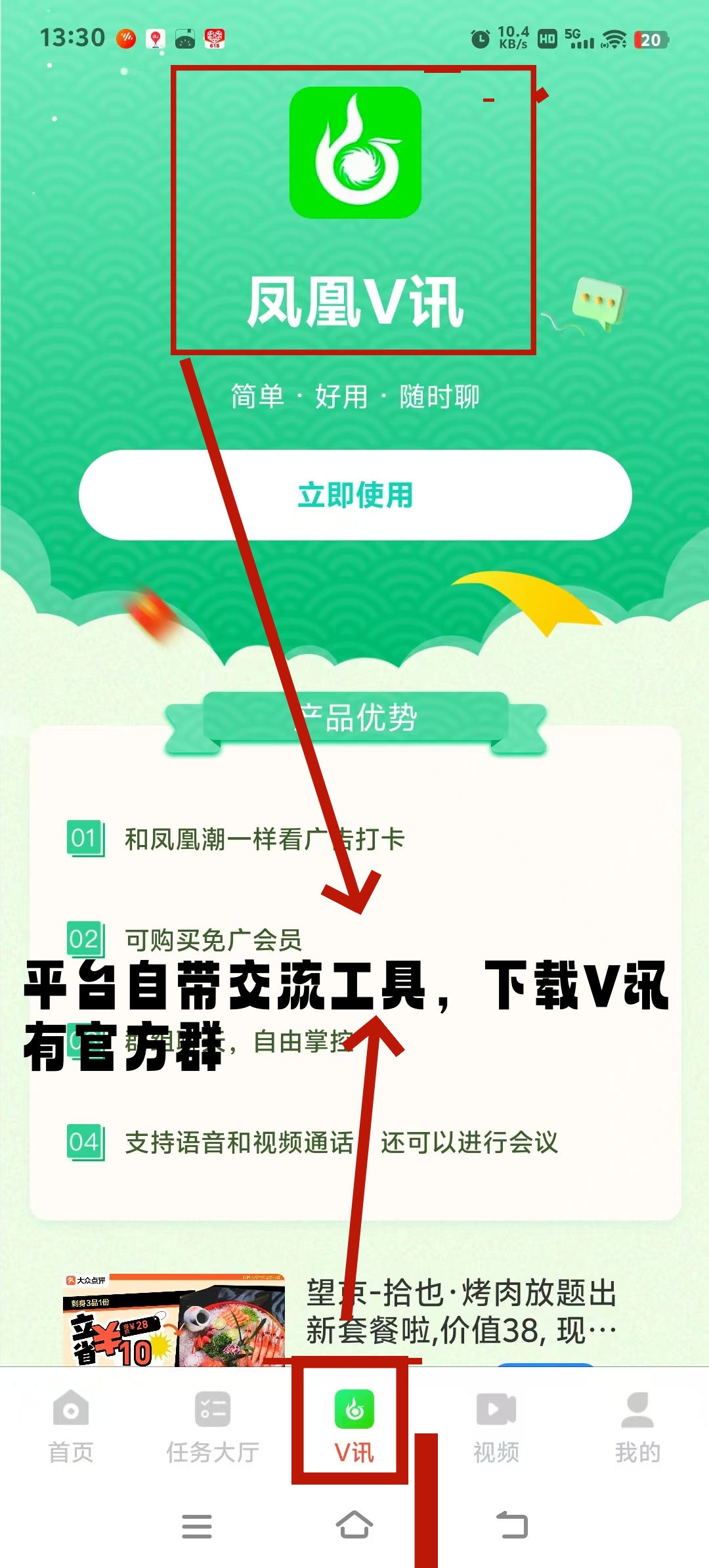 凤凰潮零撸快赚：长期稳定，月入数十万！数百人已领奖励，人人都能轻松赚钱！ 奖励丰厚，多种奖励机制