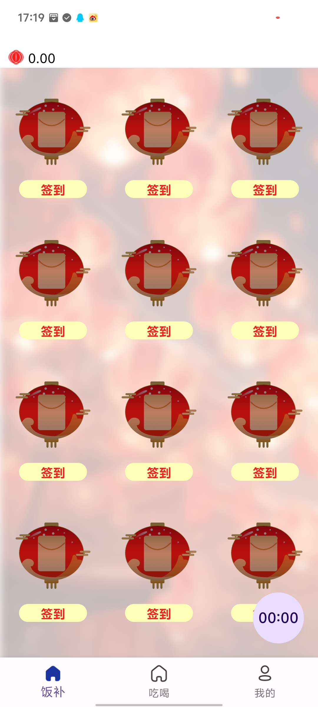 《红灯笼》首码，无需养机，每天20个广告，1个0.1米，1米起提！不养机，收益高！