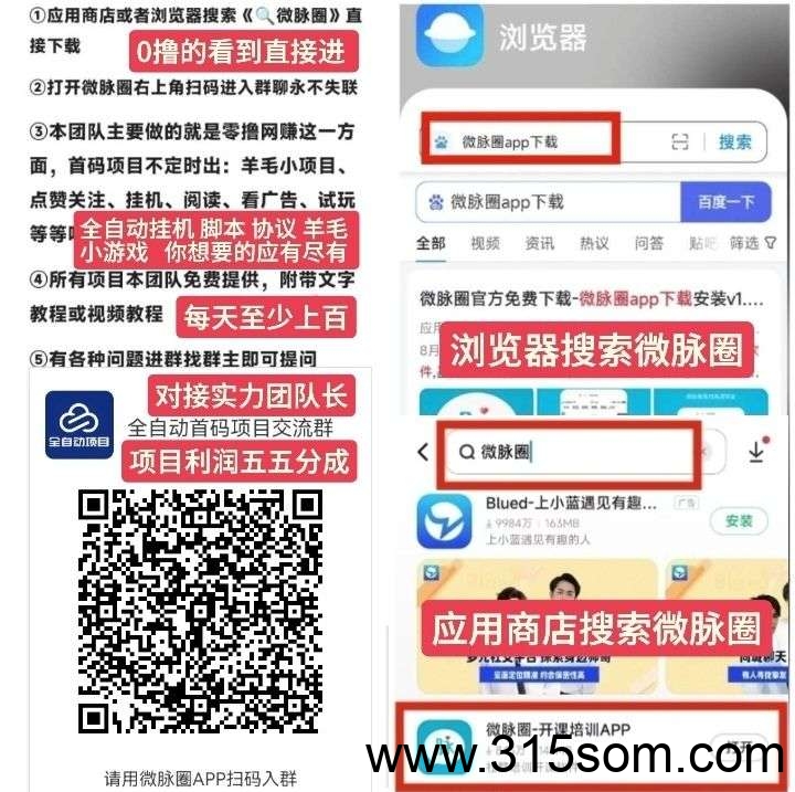 《红灯笼》首码，无需养机，每天20个广告，1个0.1米，1米起提！不养机，收益高！