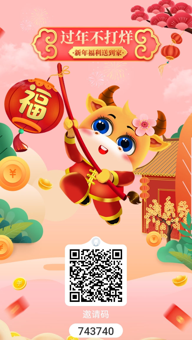 购返返：让你购物省钱，滑落模式带你轻松赚！