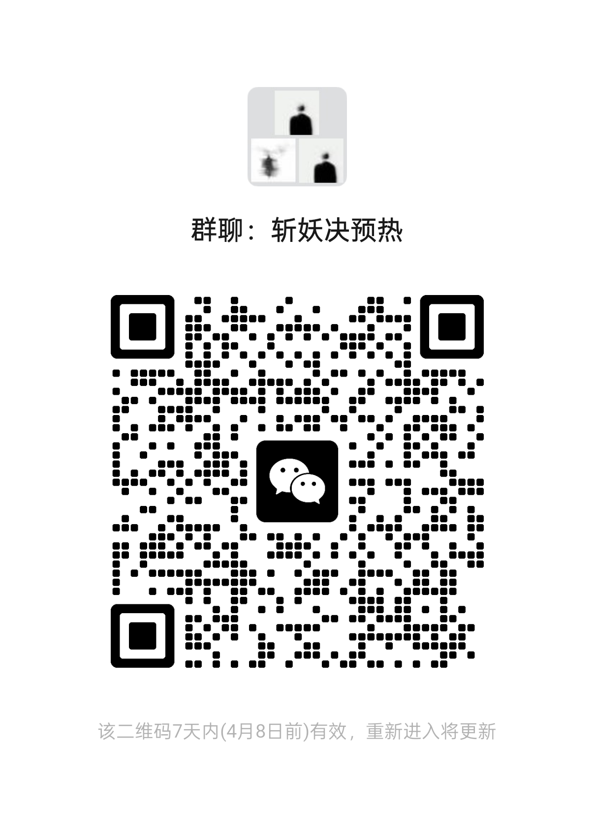参与斩妖决内测领取66米大礼包