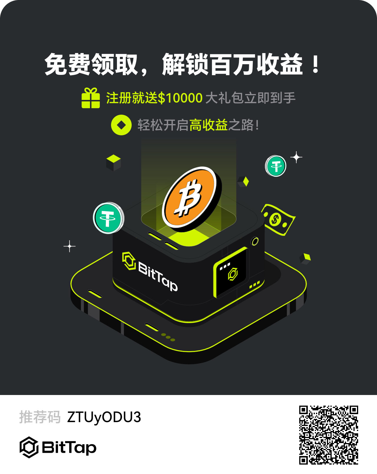 BitTap今天首码内测，抢占先机
