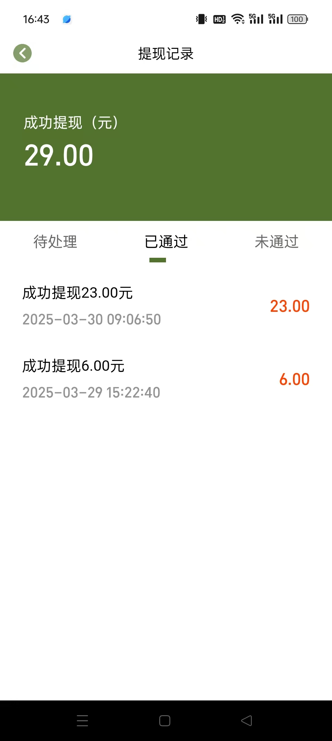 悠悠果园，零撸首码，点击主页启动，无广告，非常简单。