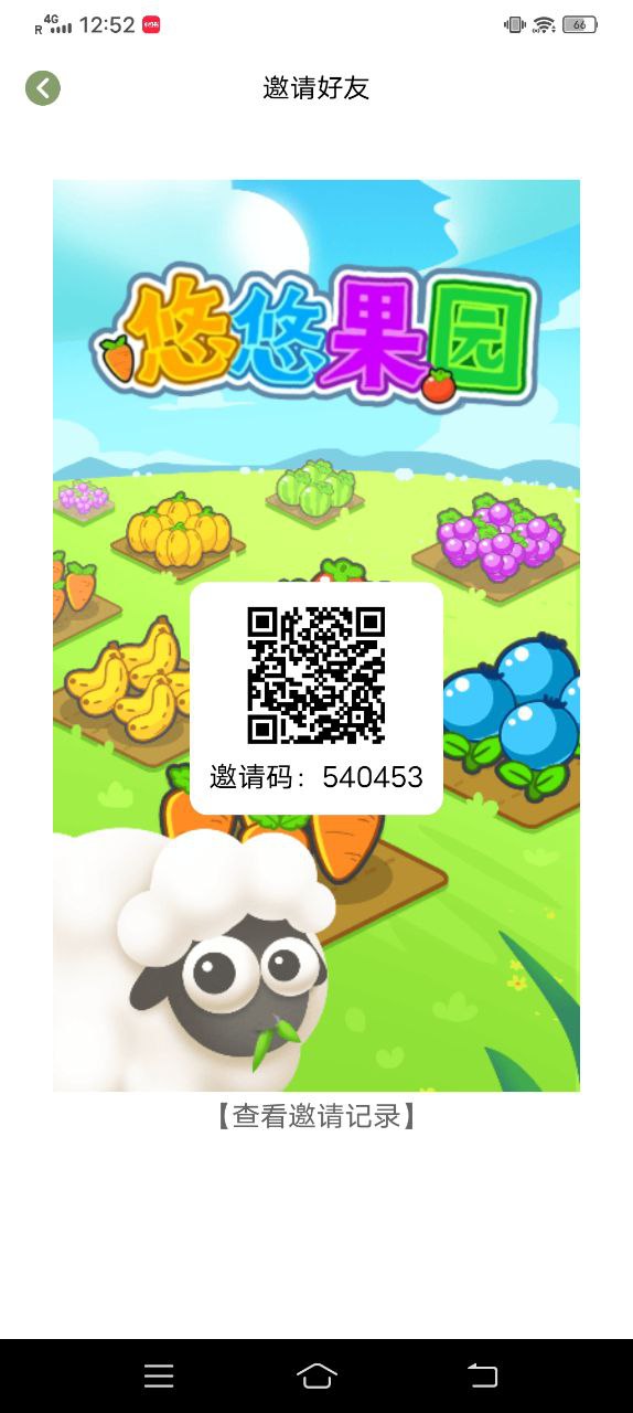 悠悠果园 零撸首码，点击主页启动，无广告，非常简单;