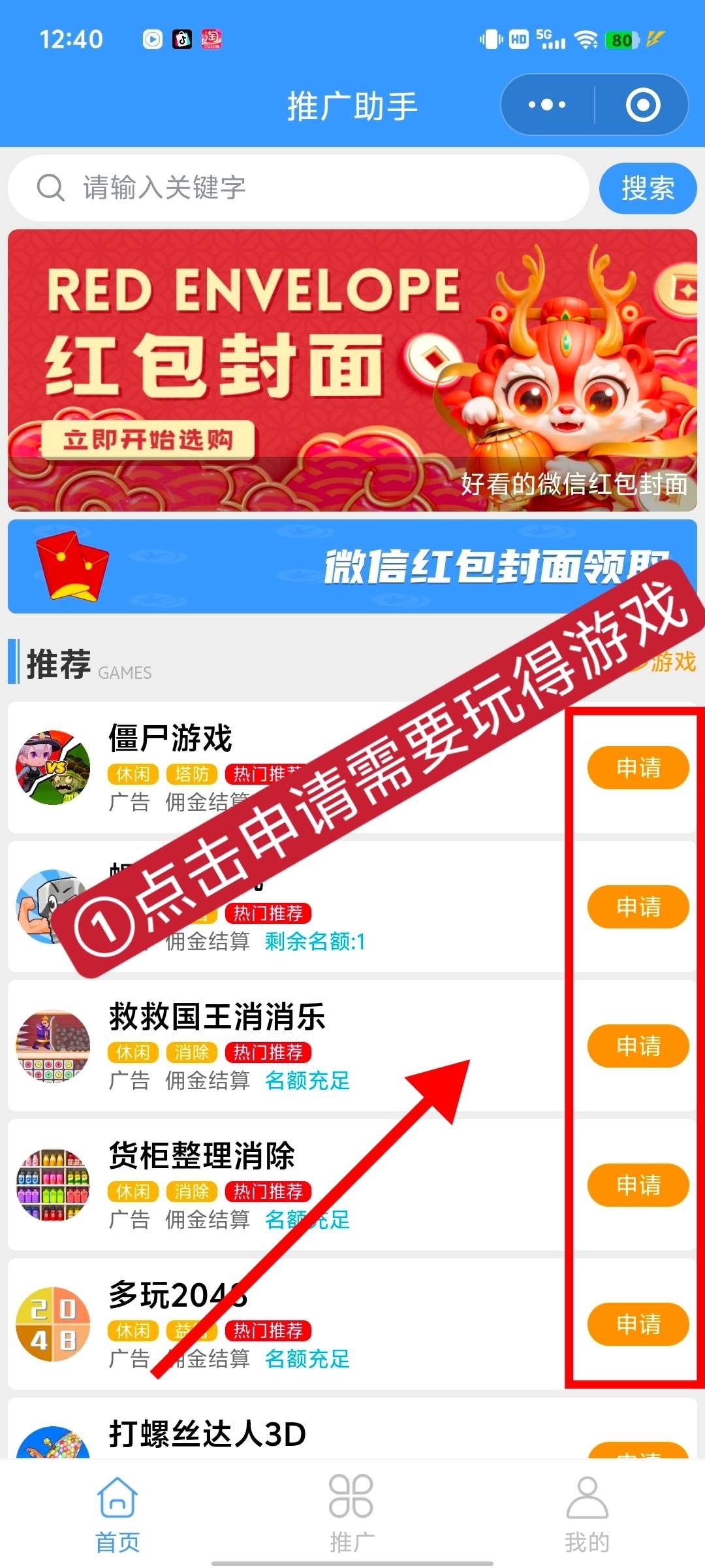 腾讯游戏钻米，每天无限撸，不养机收益高！