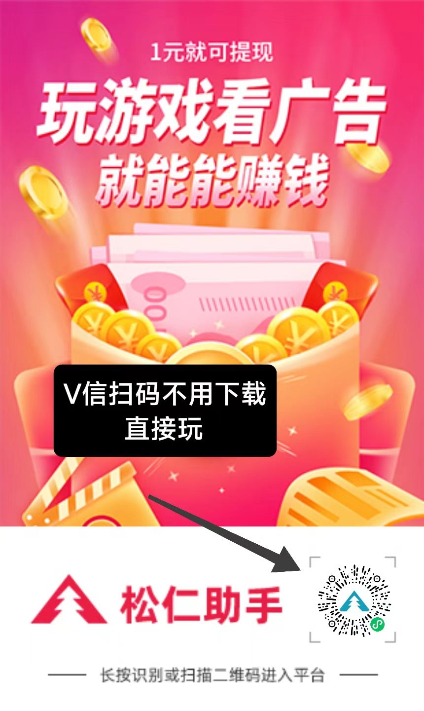 腾讯游戏钻米，每天无限撸，不养机收益高！