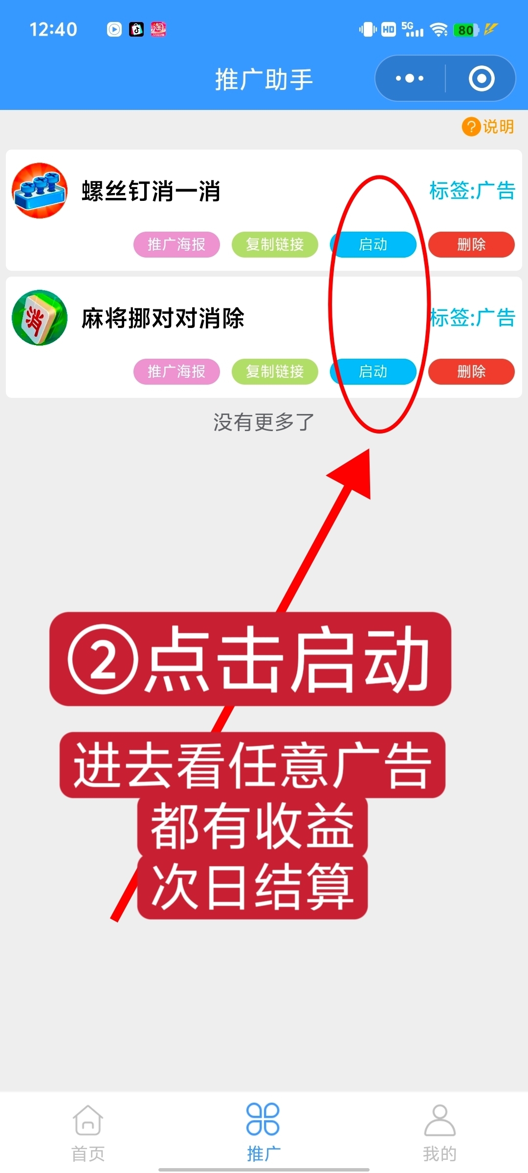 腾讯游戏钻米，每天无限撸，不养机收益高！