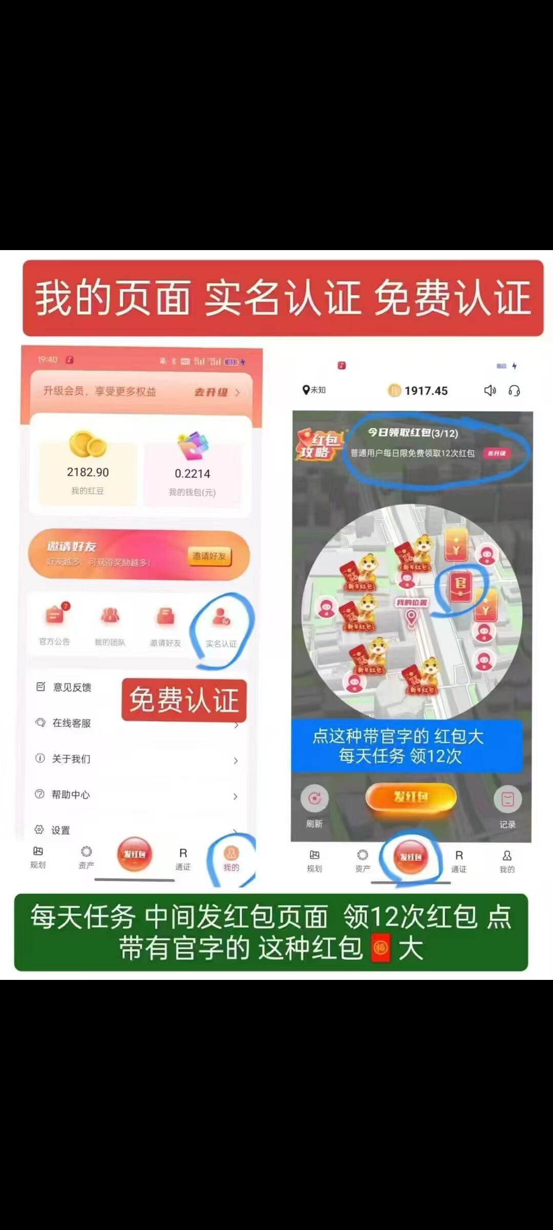 红联挖矿，大项目，已上欧易钱包准备全网交易
