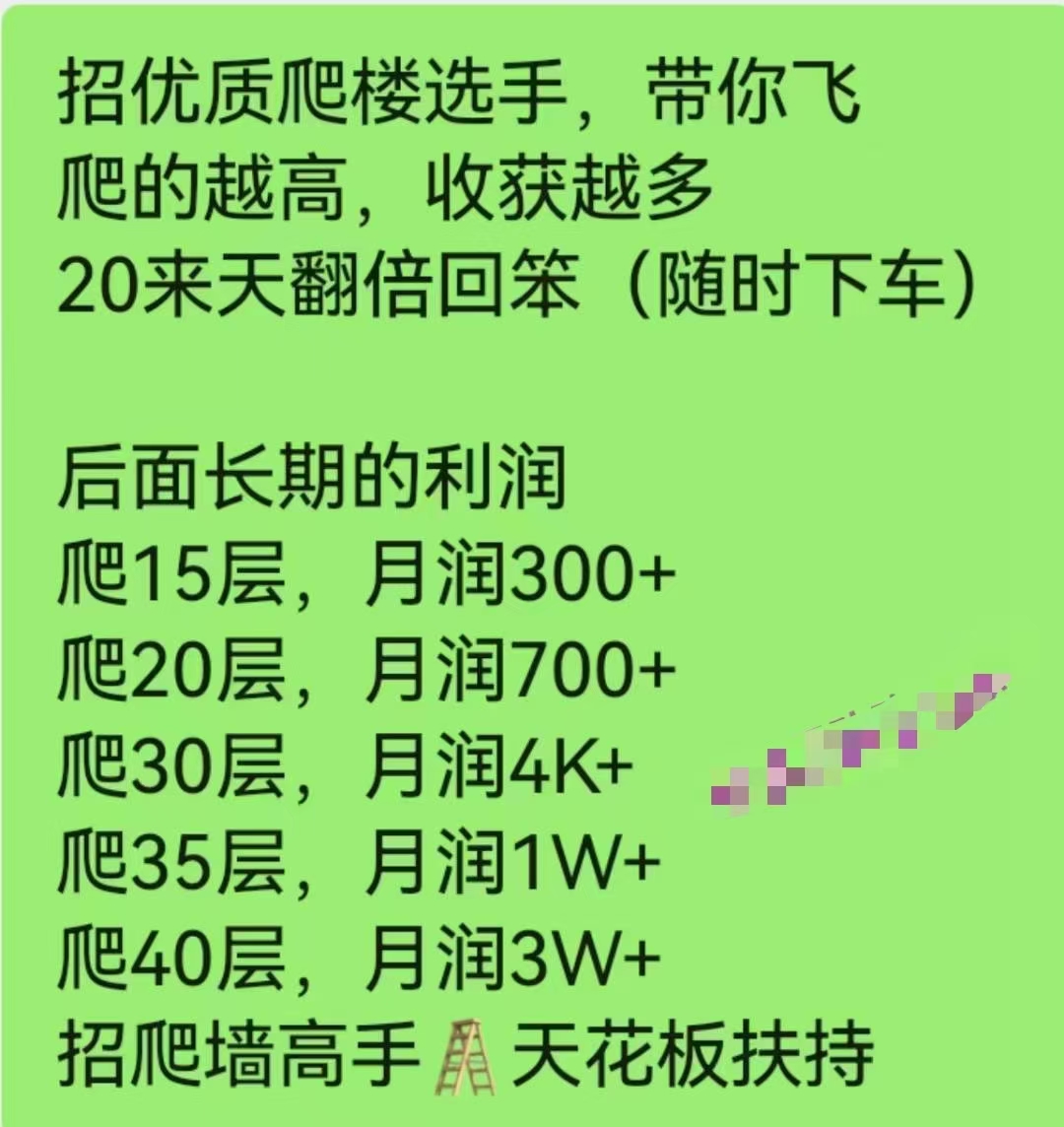 星途收新人，保持15级每个月350＋每天一分钟爬墙，没有广