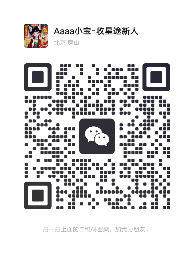 星途收新人，保持15级每个月350＋每天一分钟爬墙，没有广