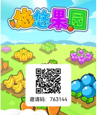 悠悠果园 亲测已到，小游戏无广告 每日1个元宝 1米1个