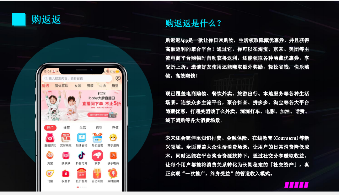 购返返！零撸黑马注册即可参与公排滑落！