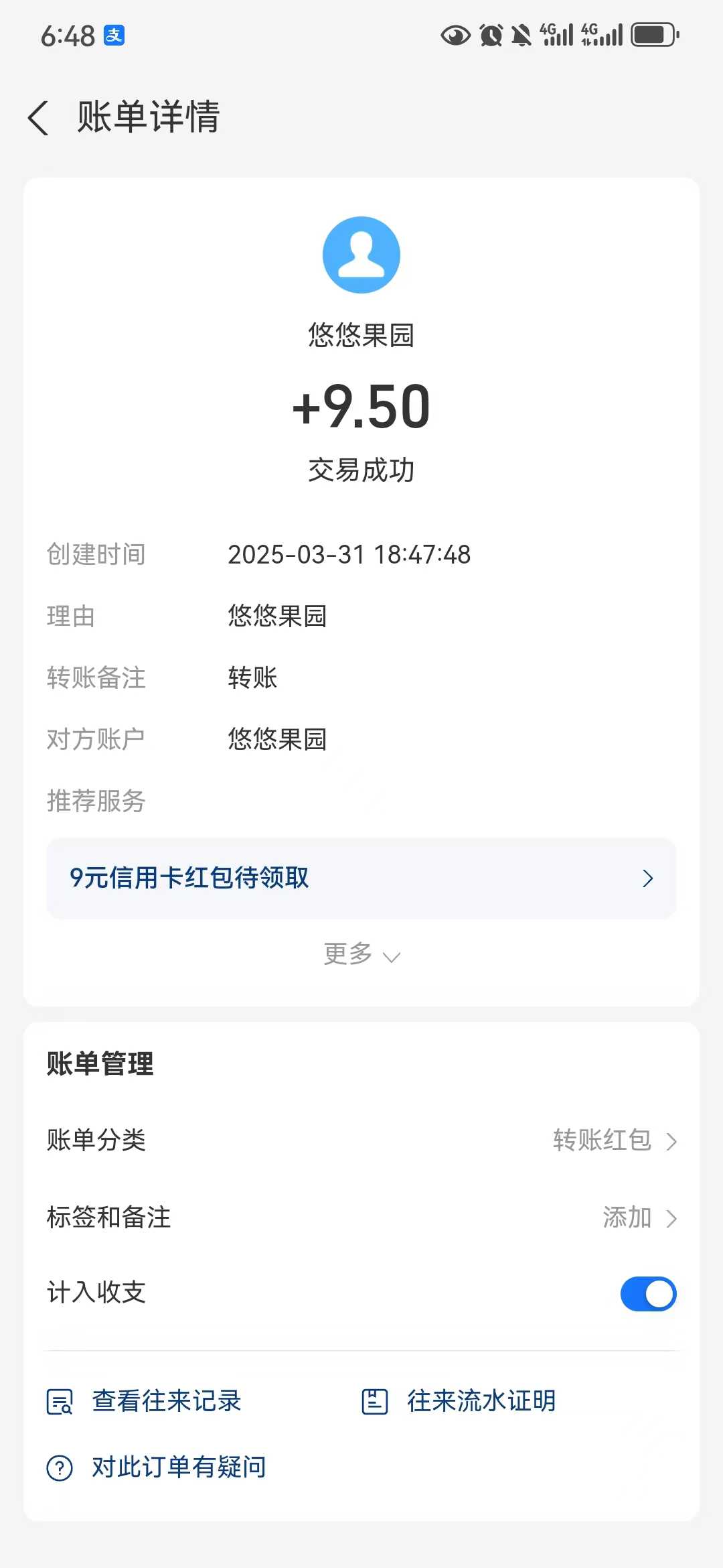 悠悠果园 亲测已到，小游戏无广告 每日1个元宝 1米1个