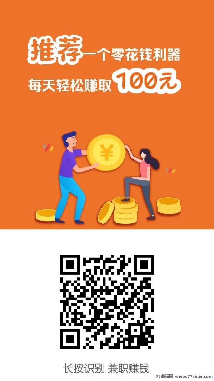 【小白赚米】新手可上手，简单任务赚高额奖励，提取秒到！