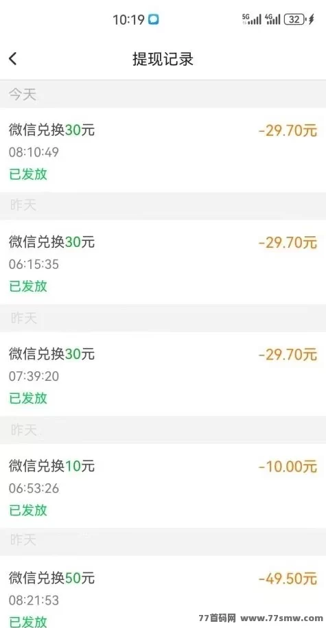 每天钻点APP：多平台任务整合，每天赚50+，适合新手！