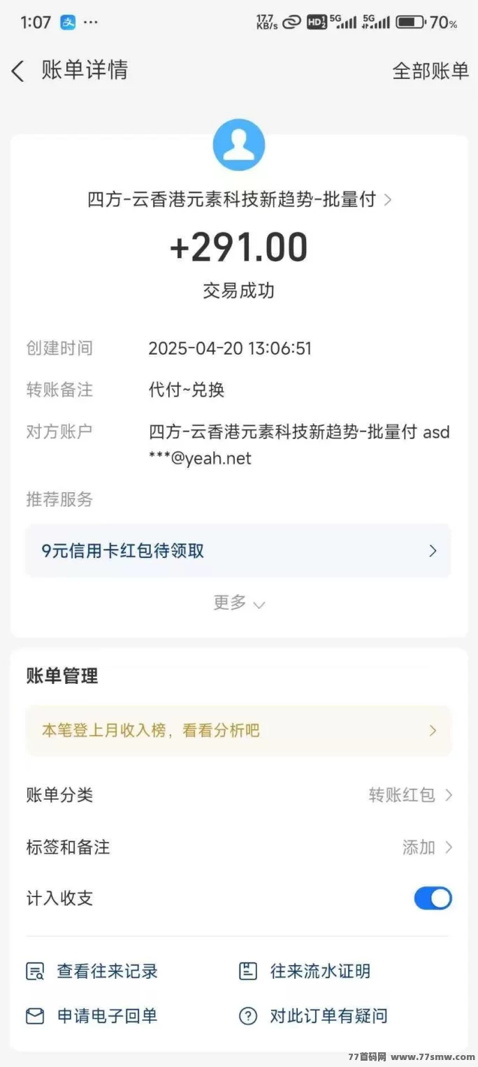 趣贝：自动广告赚积分，轻松副业开启！