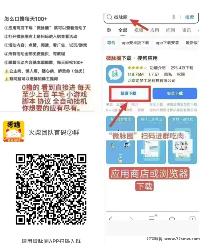 趣贝：自动广告赚积分，轻松副业开启！