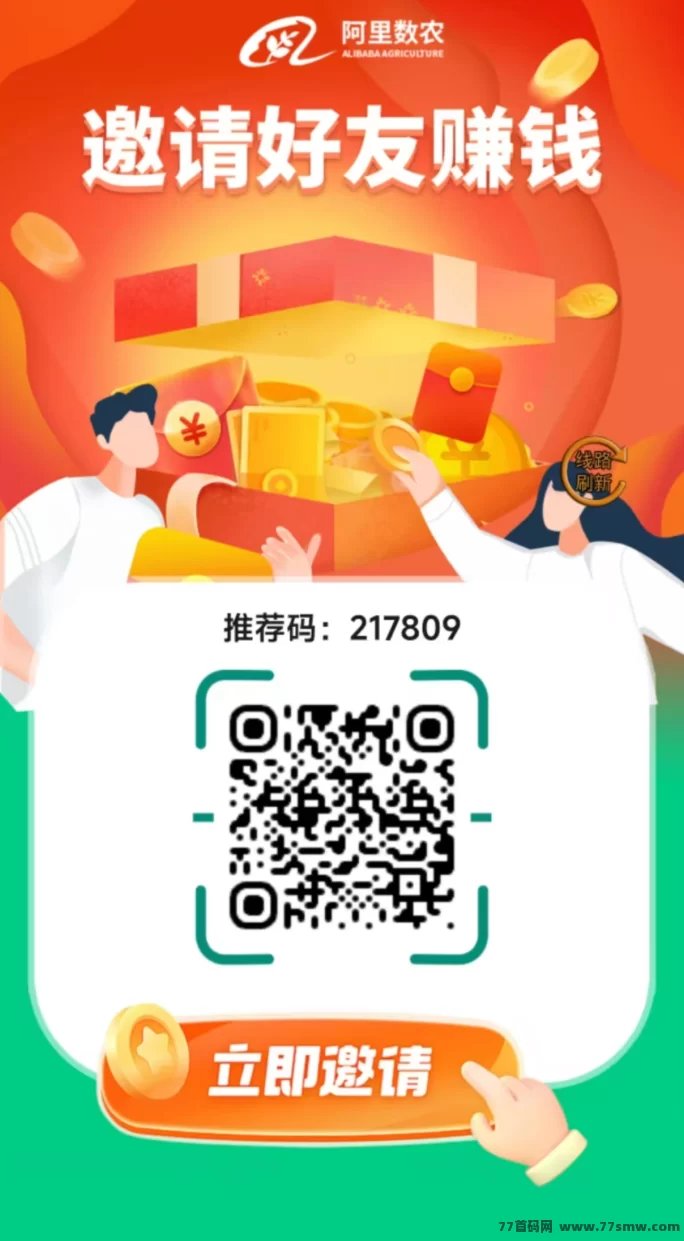 阿里数农，注测送100枚农业币，未来财富的增值点，是您跨越阶级的靠谱选择！