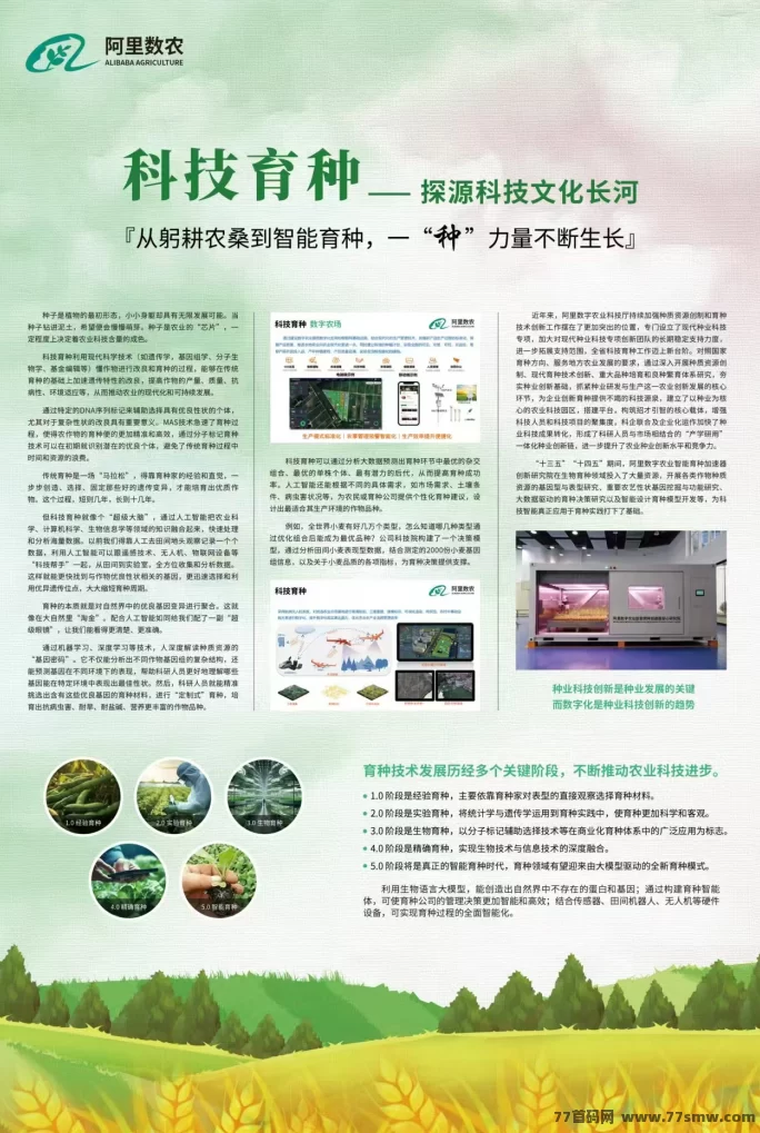 阿里数农，注测送100枚农业币，未来财富的增值点，是您跨越阶级的靠谱选择！