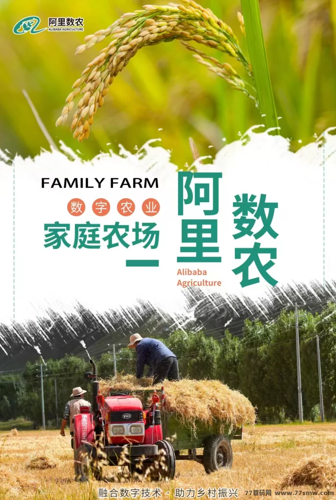 阿里数农，注测送100枚农业币，未来财富的增值点，是您跨越阶级的靠谱选择！