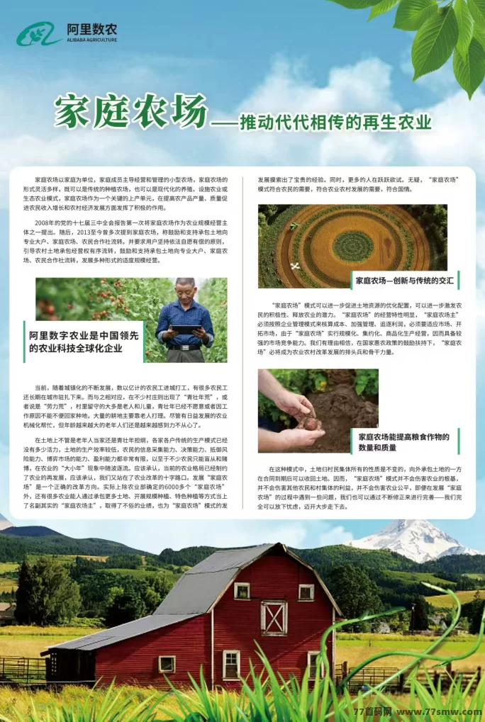 阿里数农，注测送100枚农业币，未来财富的增值点，是您跨越阶级的靠谱选择！