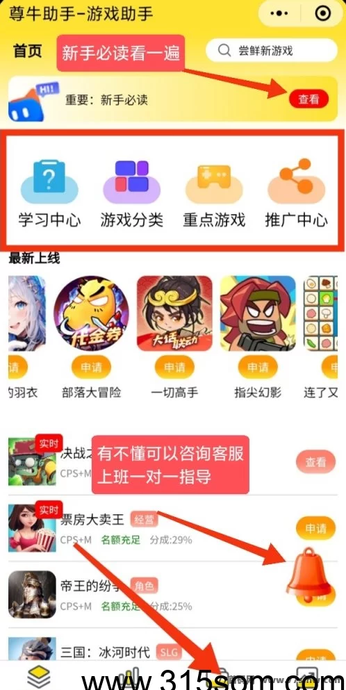零成本创业，尊牛小游戏轻松开启财富之路！