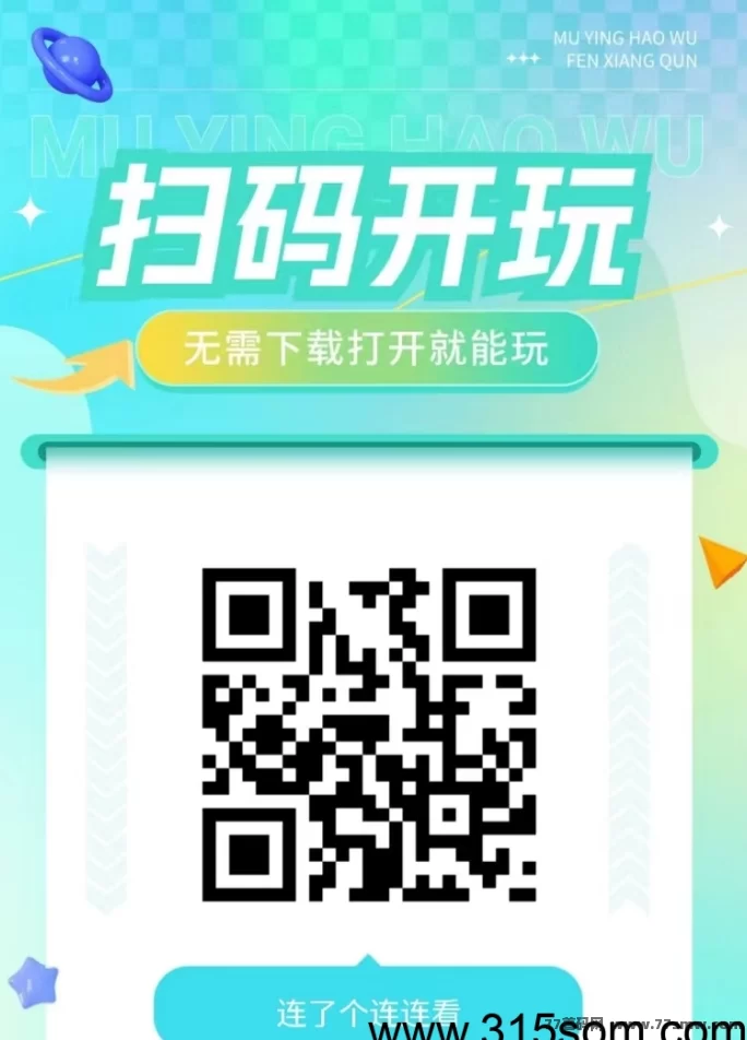 零成本创业，尊牛小游戏轻松开启财富之路！