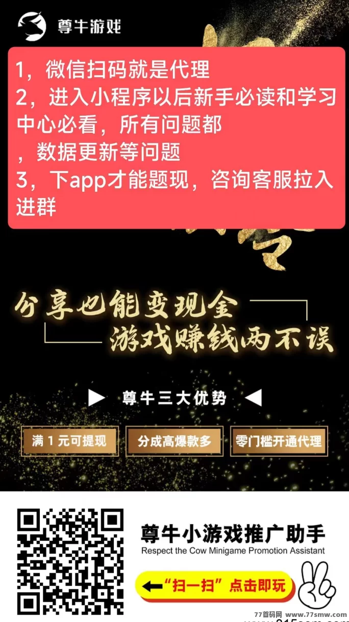 零成本创业，尊牛小游戏轻松开启财富之路！