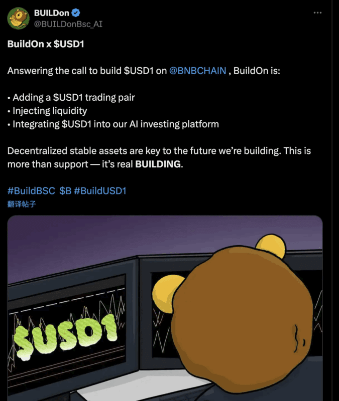 BUILDon狂飙40倍!特朗普携手CZ,20亿美金炒币大阳谋曝光! BUILDon狂飙40倍!特朗普携手CZ,20亿美金炒币大阳谋曝光!