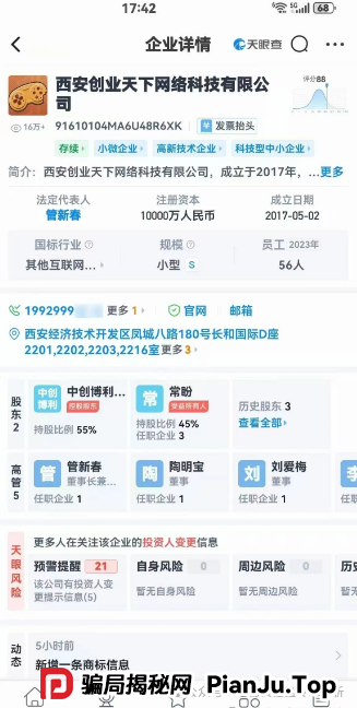 “创业天下”的案例再次印证了传销资金盘的共性：以华丽包装掩盖非法本质，利用人性贪念编织暴富幻梦。