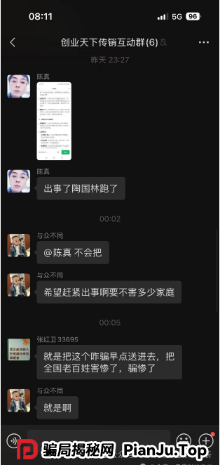 “创业天下”的案例再次印证了传销资金盘的共性：以华丽包装掩盖非法本质，利用人性贪念编织暴富幻梦。
