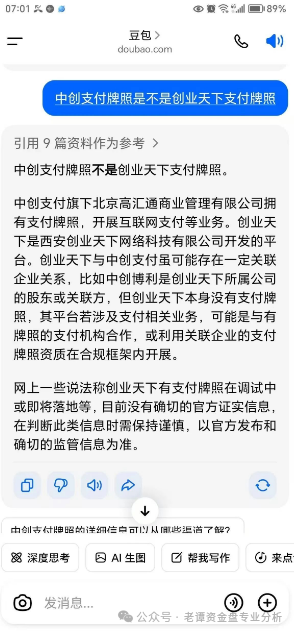“创业天下”的案例再次印证了传销资金盘的共性：以华丽包装掩盖非法本质，利用人性贪念编织暴富幻梦。