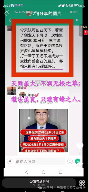 “创业天下”的案例再次印证了传销资金盘的共性：以华丽包装掩盖非法本质，利用人性贪念编织暴富幻梦。