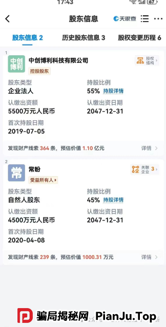 “创业天下”的案例再次印证了传销资金盘的共性：以华丽包装掩盖非法本质，利用人性贪念编织暴富幻梦。