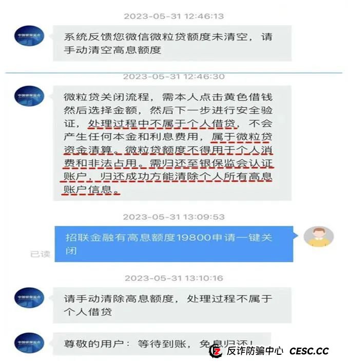 反诈 | 快来看看，骗子是如何实施“精准诈骗”的？