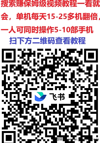 吉米兔试玩宝：搜索一下就能赚，操作简单，单机日赚几十